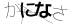 CAPTCHA